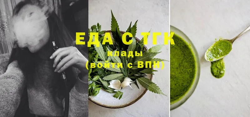 Печенье с ТГК марихуана  купить наркотик  Кедровый 