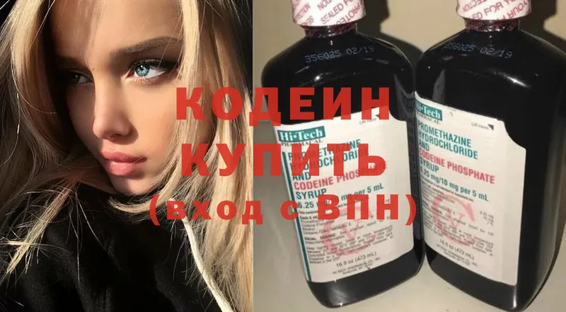 Кодеиновый сироп Lean Purple Drank  Кедровый 