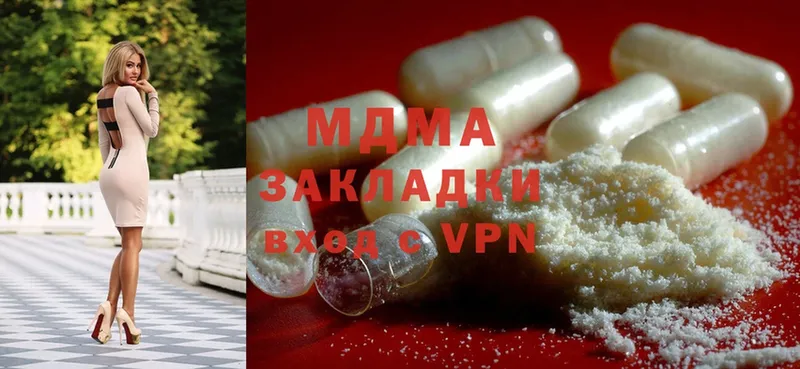 MDMA кристаллы  Кедровый 